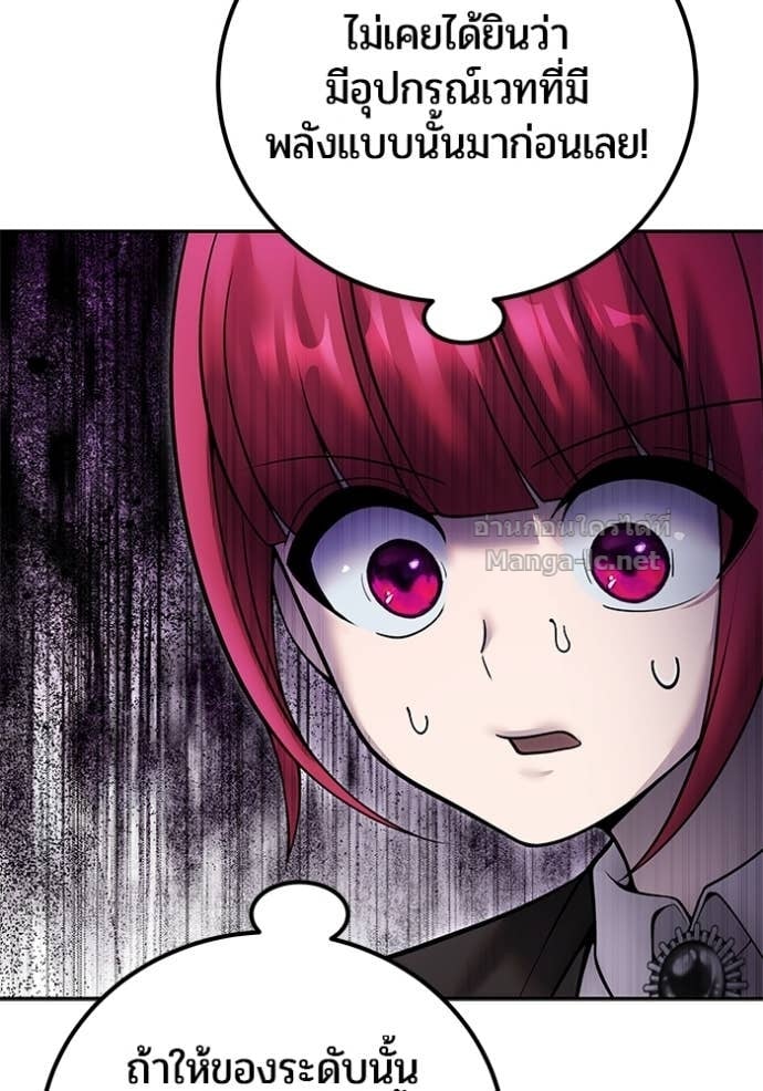 Secretly More Powerful than the Hero ตอนที่ 80 39