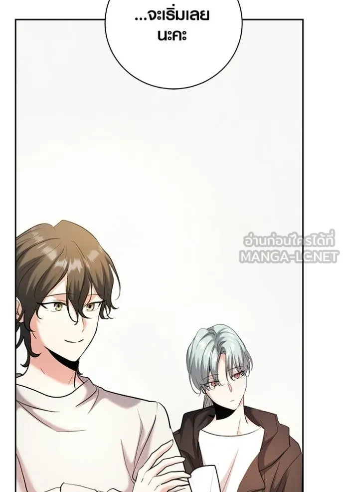 Aura of a Genius Actor ตอนที่ 80 39