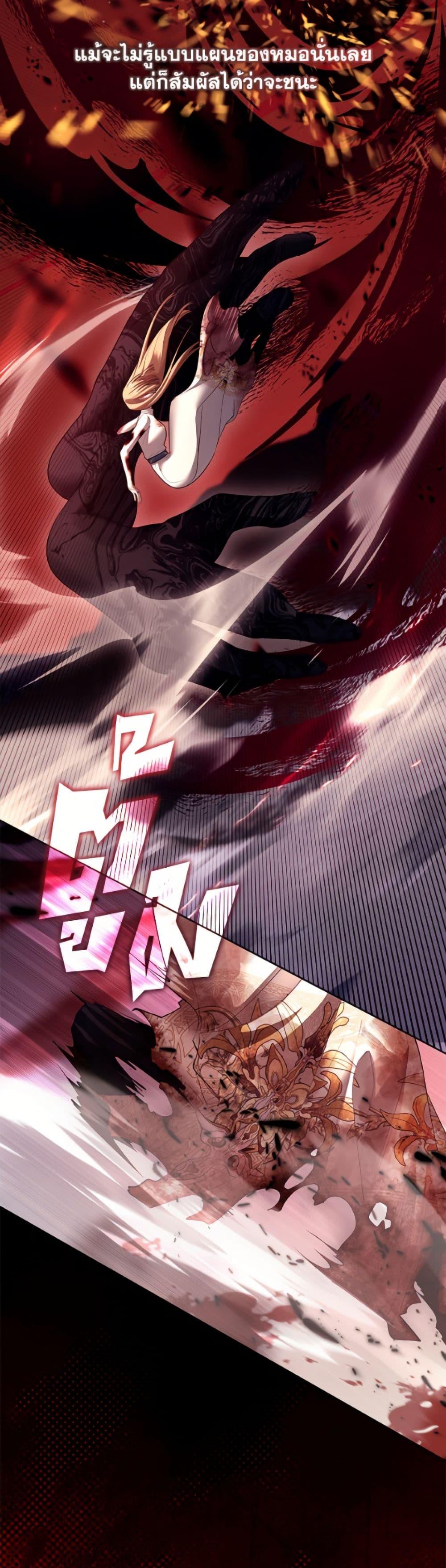 S-Class Hunter Doesn ตอนที่ 80 4