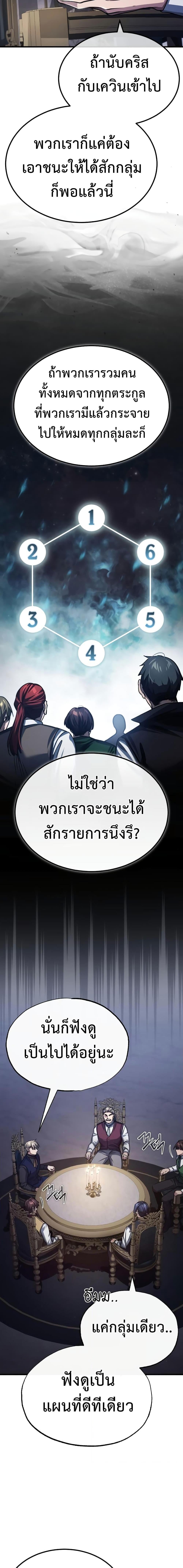 The Heavenly Demon Can’t Live a Normal Life มารสวรรค์จะมีชีวิตธรรมดาไม่ได้หรอก ตอนที่ 80 หน้า 4