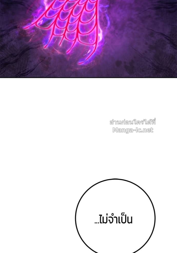 Secretly More Powerful than the Hero ตอนที่ 80 41