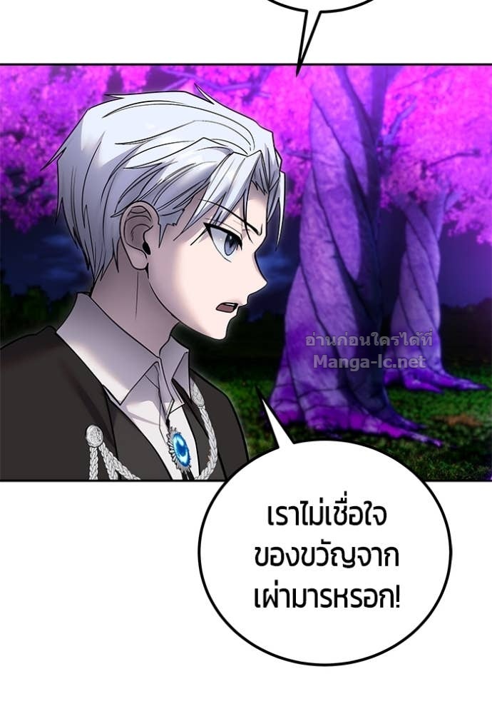 Secretly More Powerful than the Hero ตอนที่ 80 42