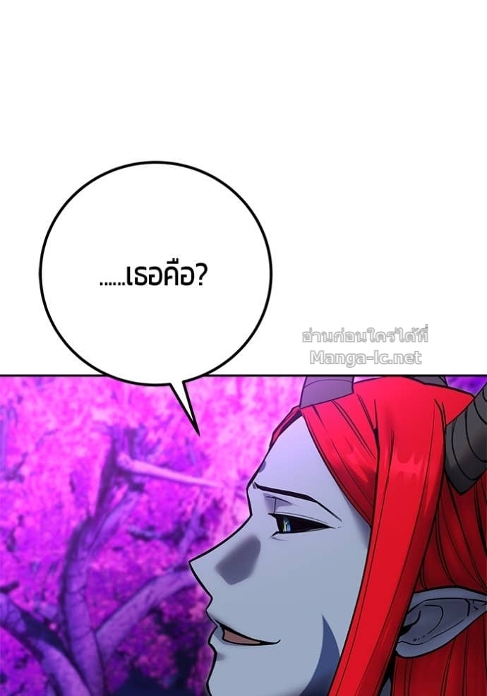 Secretly More Powerful than the Hero ตอนที่ 80 43