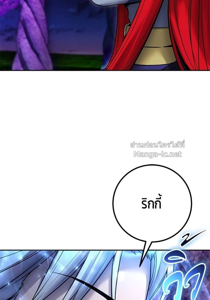 Secretly More Powerful than the Hero ตอนที่ 80 44