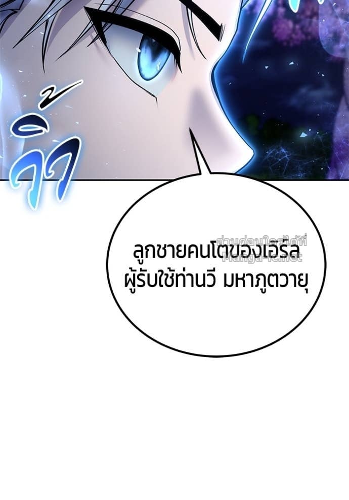 Secretly More Powerful than the Hero ตอนที่ 80 45