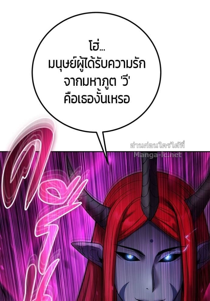Secretly More Powerful than the Hero ตอนที่ 80 46