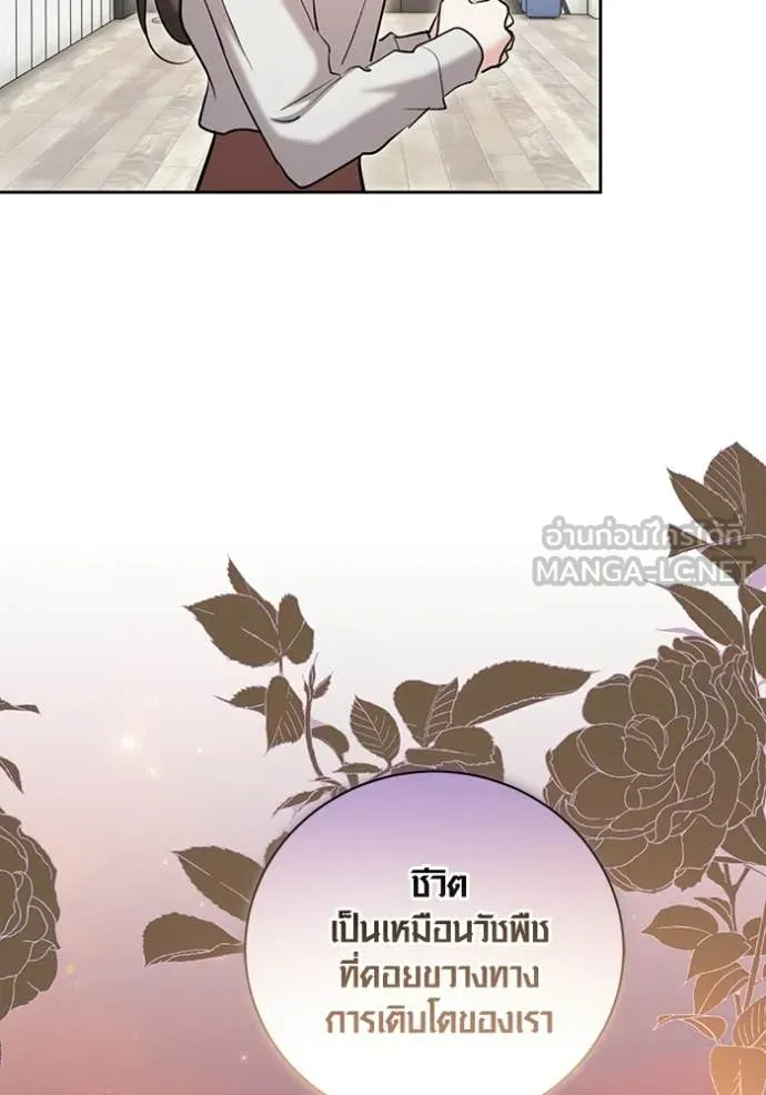 Aura of a Genius Actor ตอนที่ 80 46