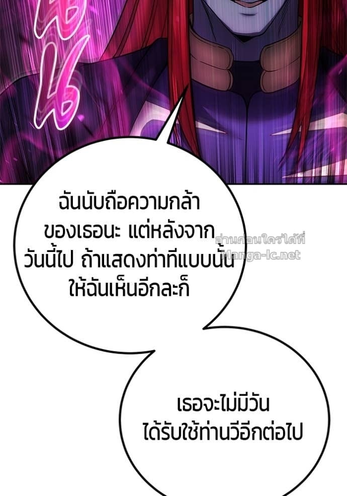Secretly More Powerful than the Hero ตอนที่ 80 47