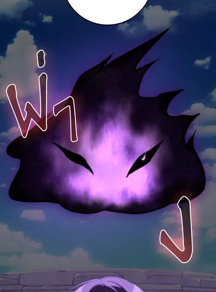 Max Level Player ตอนที่ 80 หน้า 48