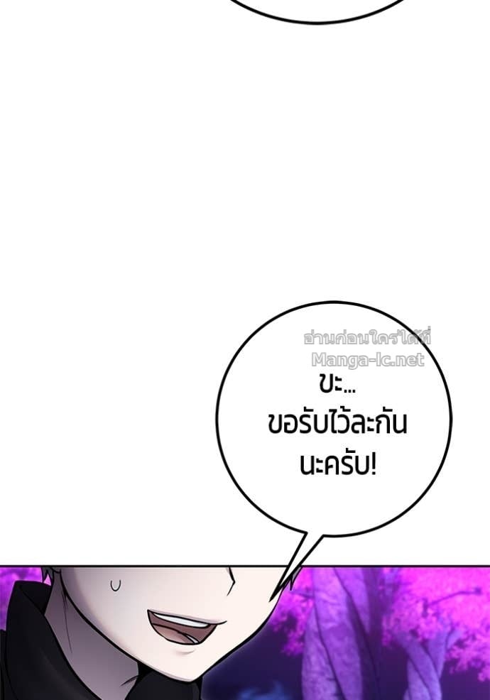 Secretly More Powerful than the Hero ตอนที่ 80 48