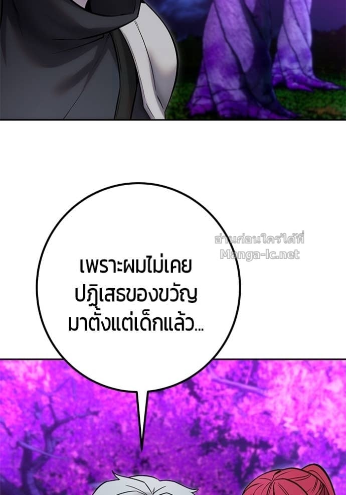 Secretly More Powerful than the Hero ตอนที่ 80 49