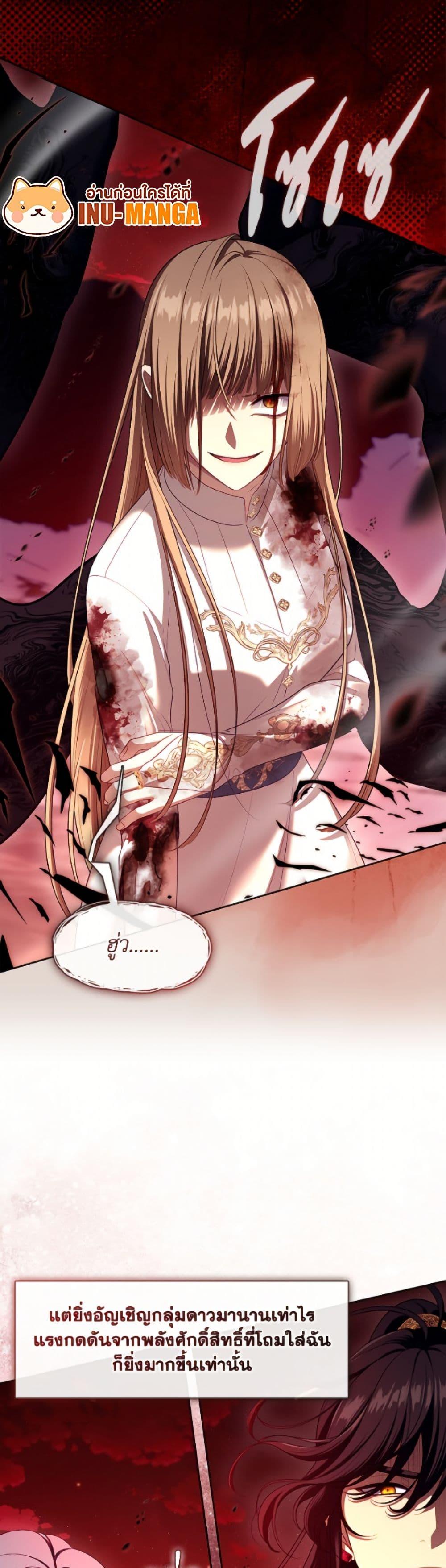 S-Class Hunter Doesn ตอนที่ 80 5