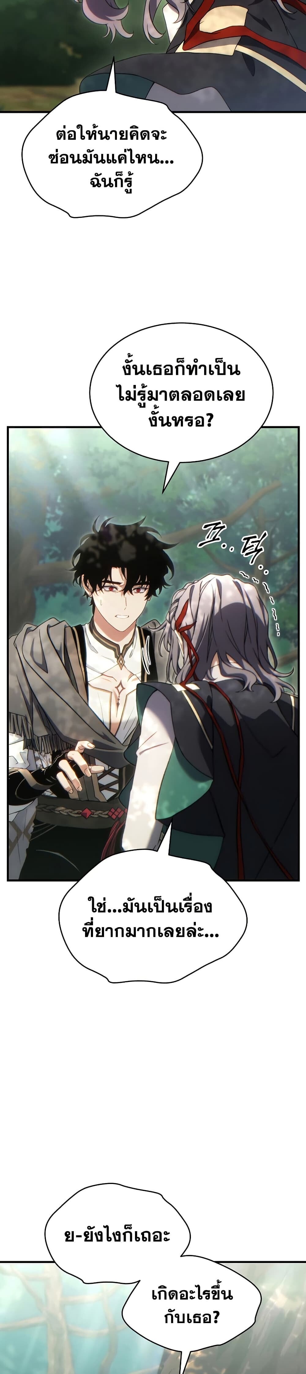 The Max-Level Player 100th Regression ตอนที่ 80 5