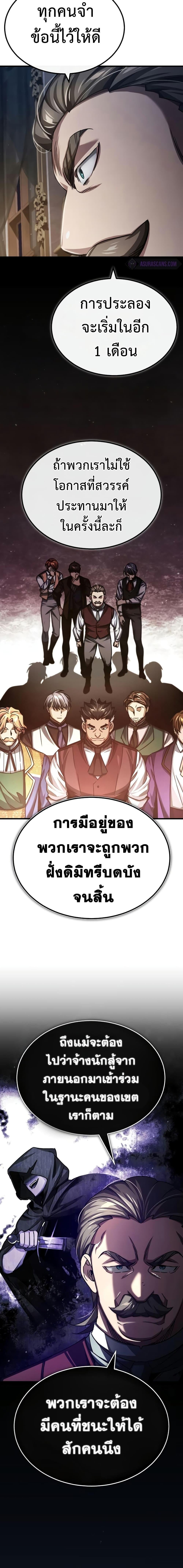 The Heavenly Demon Can’t Live a Normal Life มารสวรรค์จะมีชีวิตธรรมดาไม่ได้หรอก ตอนที่ 80 หน้า 5