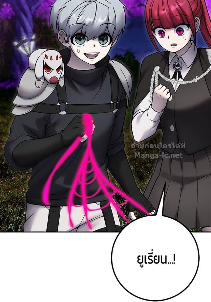 Secretly More Powerful than the Hero ตอนที่ 80 50