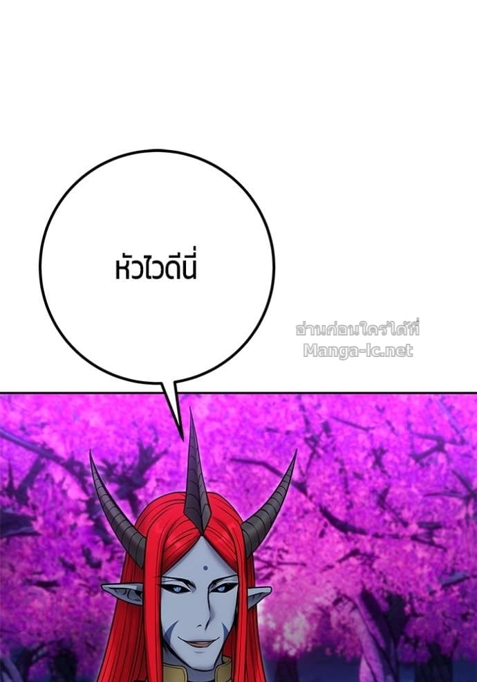 Secretly More Powerful than the Hero ตอนที่ 80 51