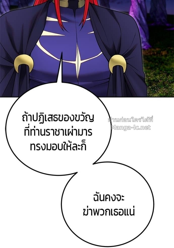 Secretly More Powerful than the Hero ตอนที่ 80 52