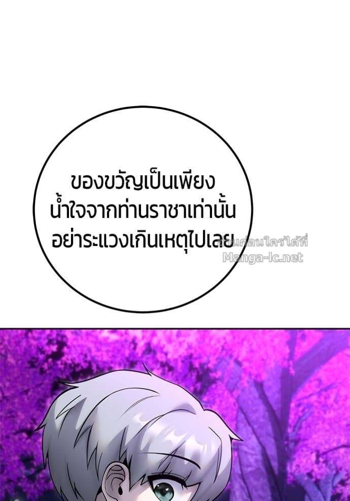 Secretly More Powerful than the Hero ตอนที่ 80 53