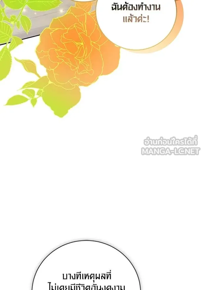 Aura of a Genius Actor ตอนที่ 80 53