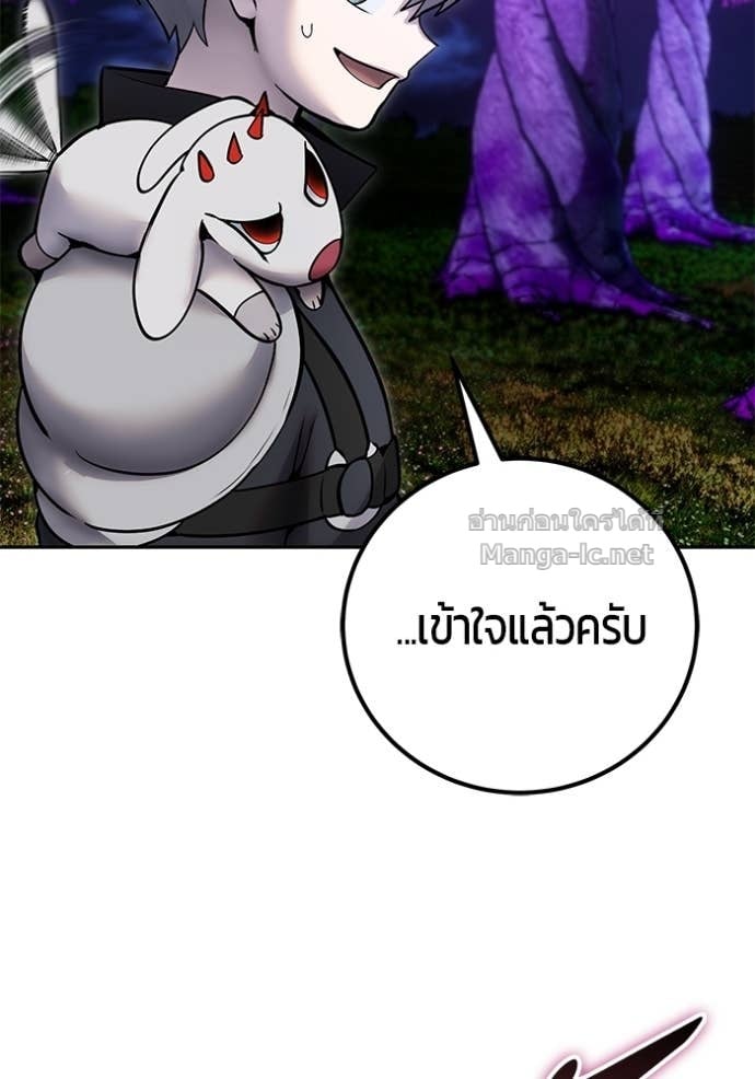 Secretly More Powerful than the Hero ตอนที่ 80 54