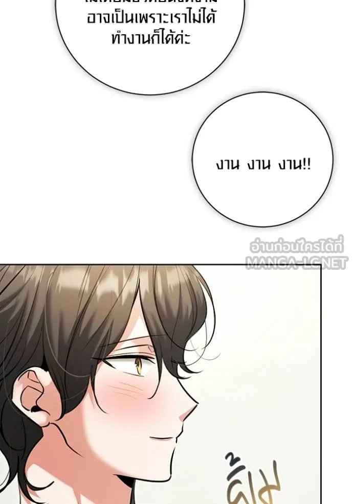 Aura of a Genius Actor ตอนที่ 80 54