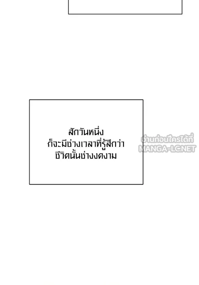 Aura of a Genius Actor ตอนที่ 80 56