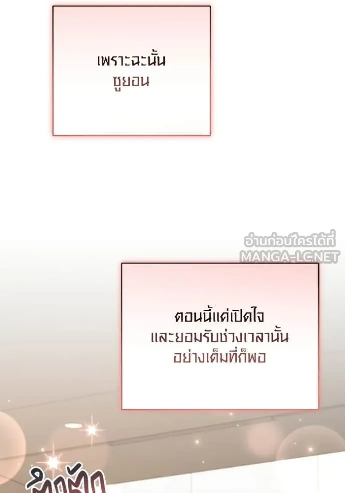 Aura of a Genius Actor ตอนที่ 80 57