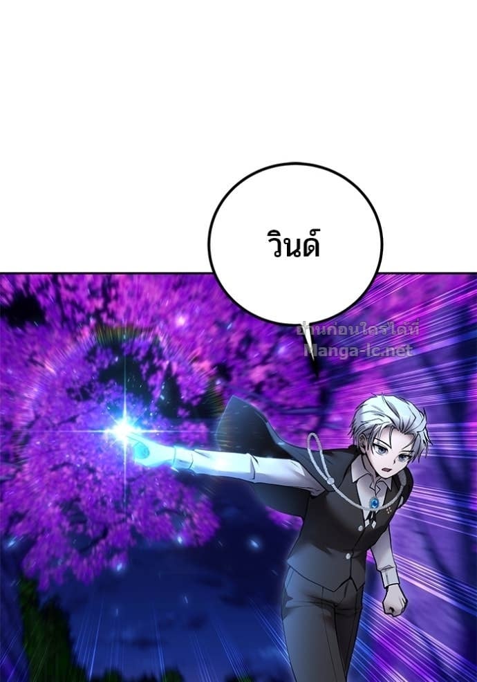 Secretly More Powerful than the Hero ตอนที่ 80 59