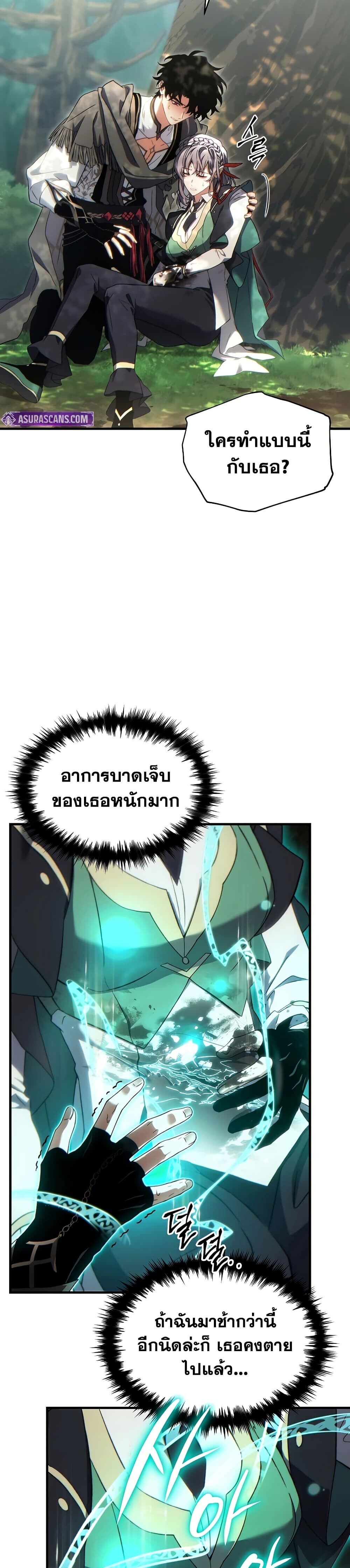 The Max-Level Player 100th Regression ตอนที่ 80 6