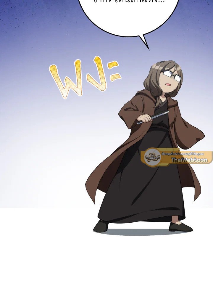 Max Level Player ตอนที่ 80 หน้า 61