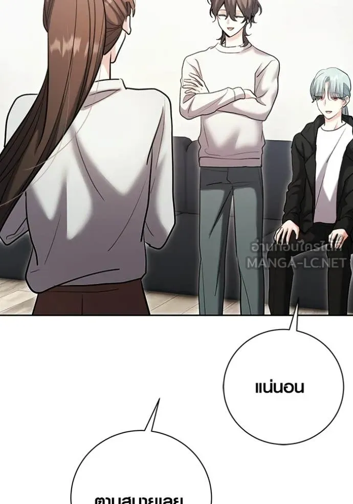 Aura of a Genius Actor ตอนที่ 80 61