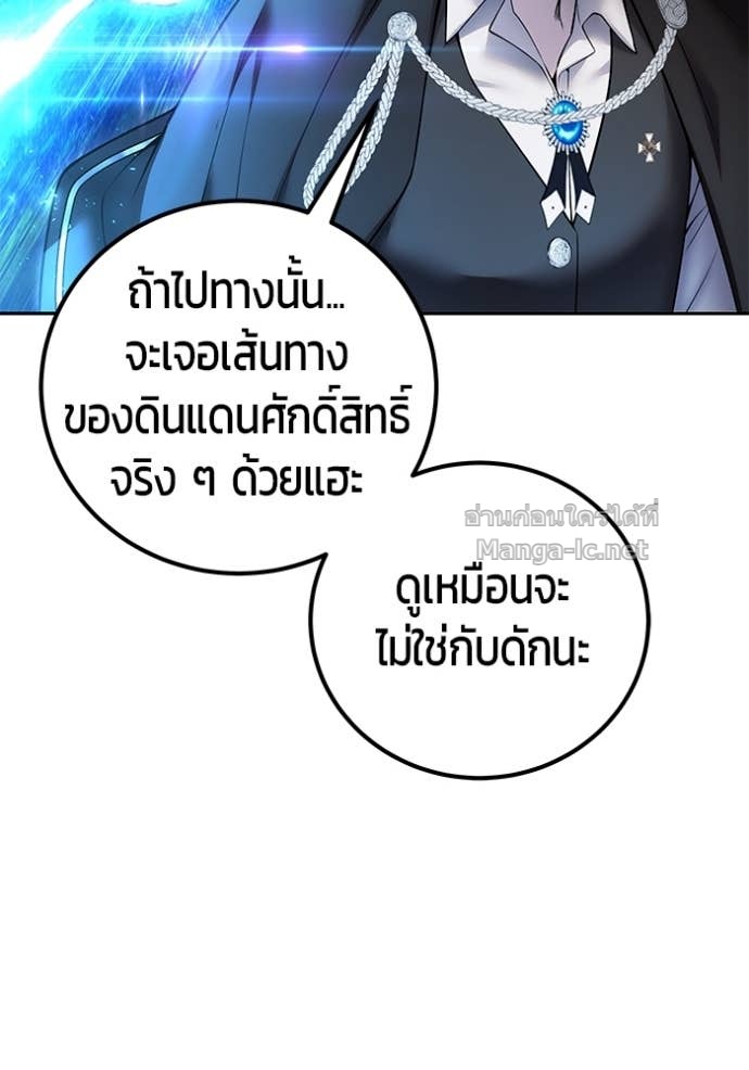 Secretly More Powerful than the Hero ตอนที่ 80 62