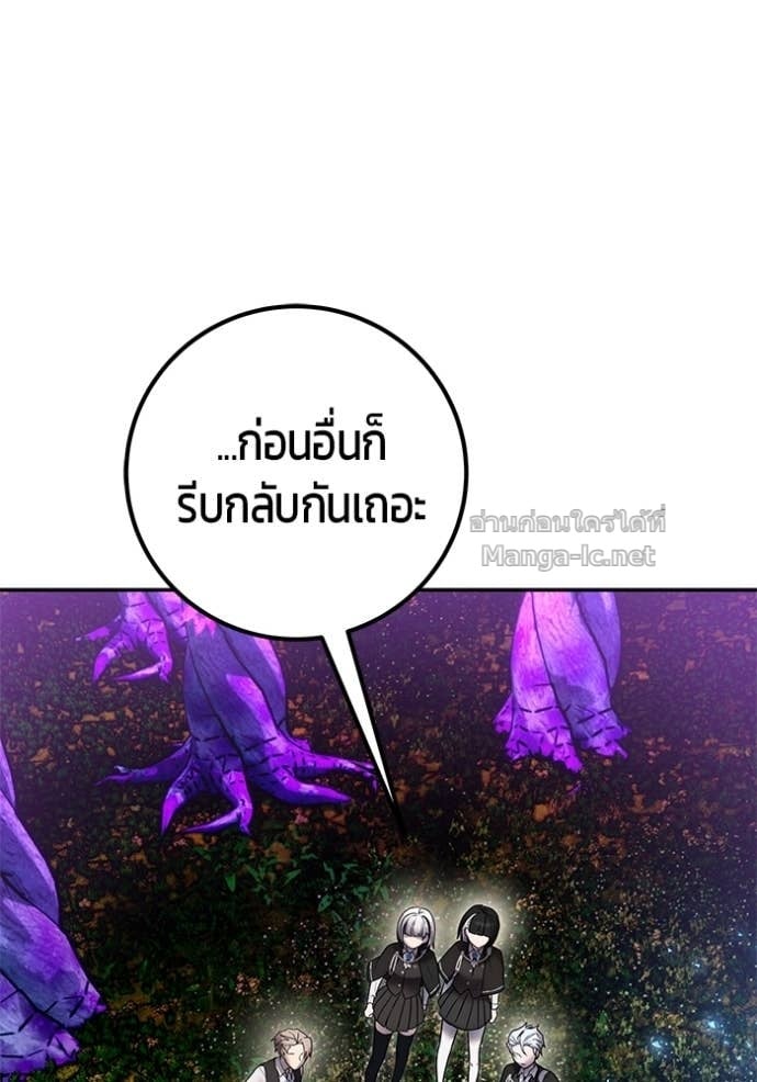 Secretly More Powerful than the Hero ตอนที่ 80 63