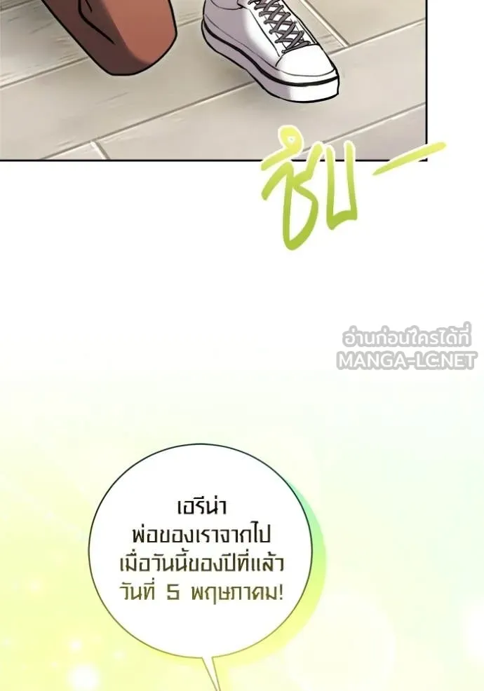 Aura of a Genius Actor ตอนที่ 80 63