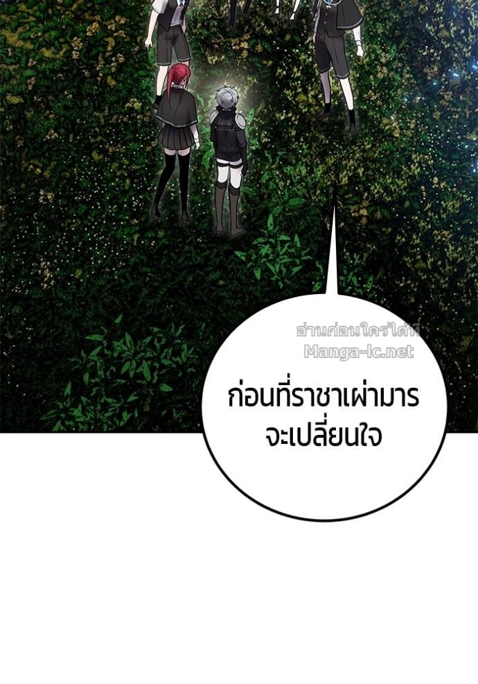 Secretly More Powerful than the Hero ตอนที่ 80 64