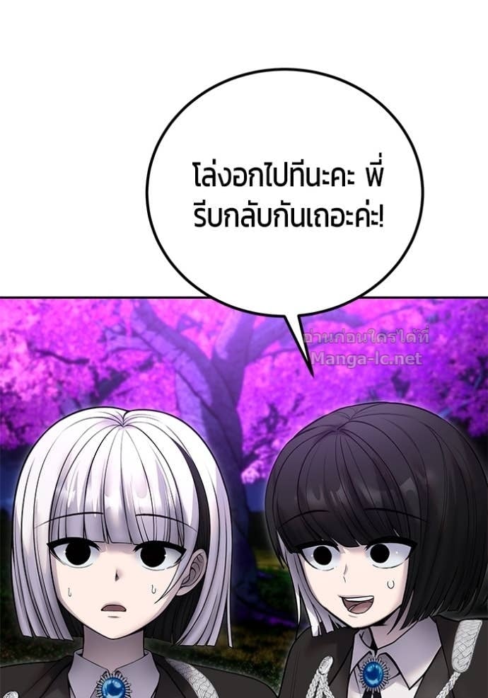 Secretly More Powerful than the Hero ตอนที่ 80 65