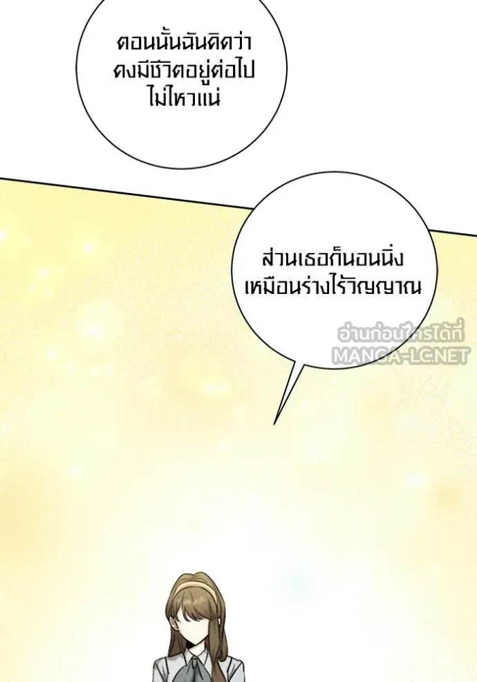 Aura of a Genius Actor ตอนที่ 80 66