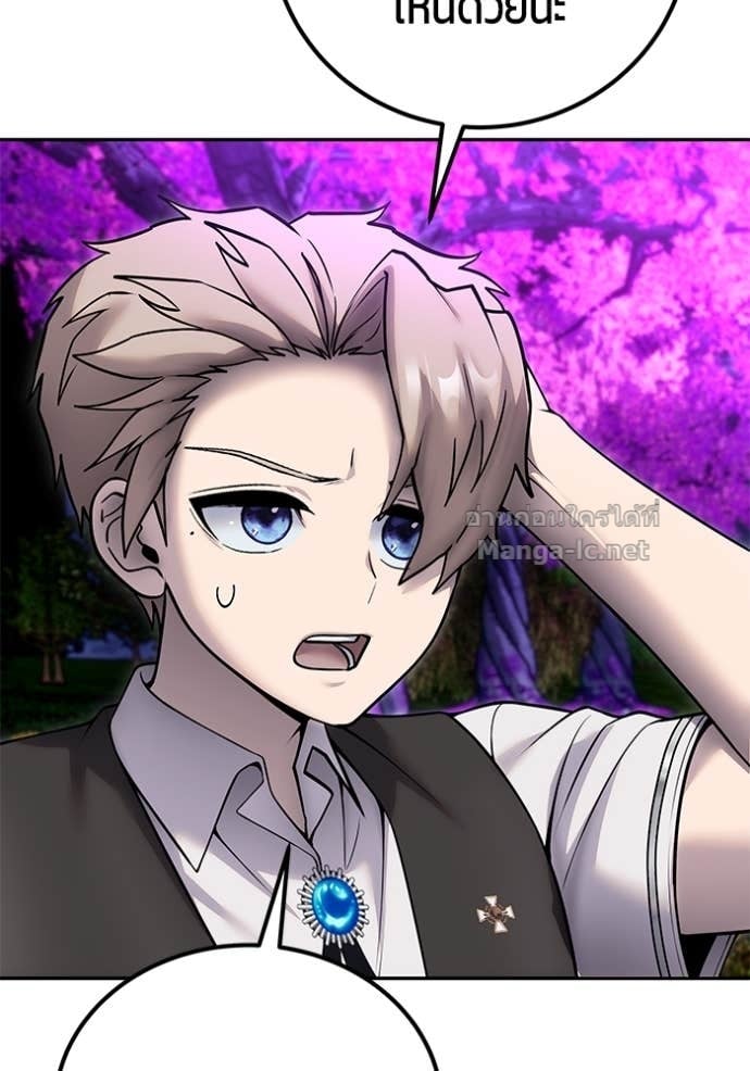 Secretly More Powerful than the Hero ตอนที่ 80 67