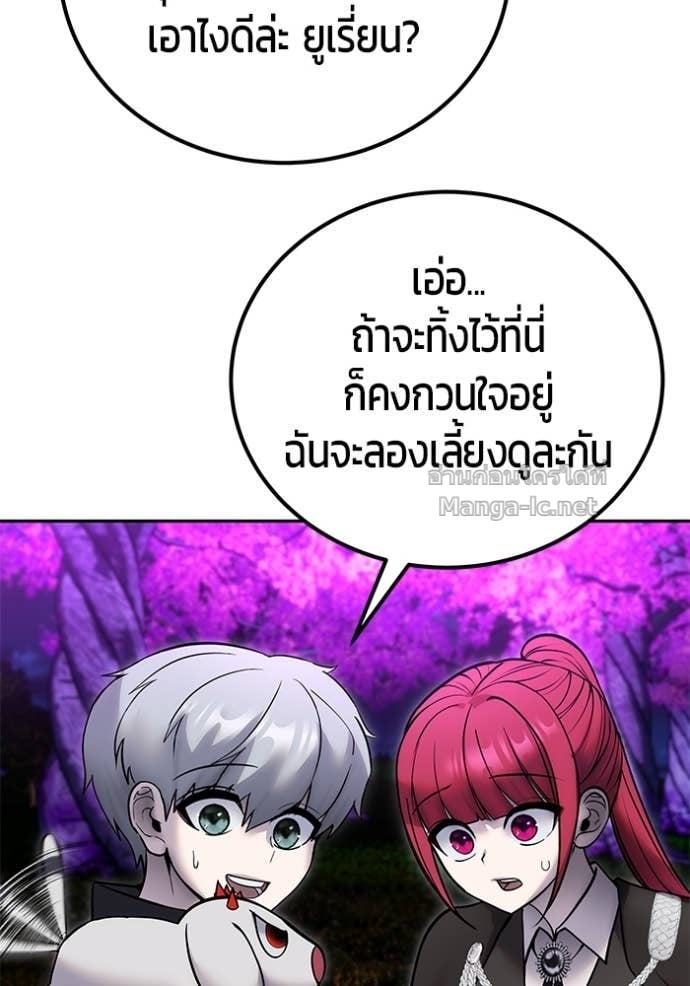 Secretly More Powerful than the Hero ตอนที่ 80 69