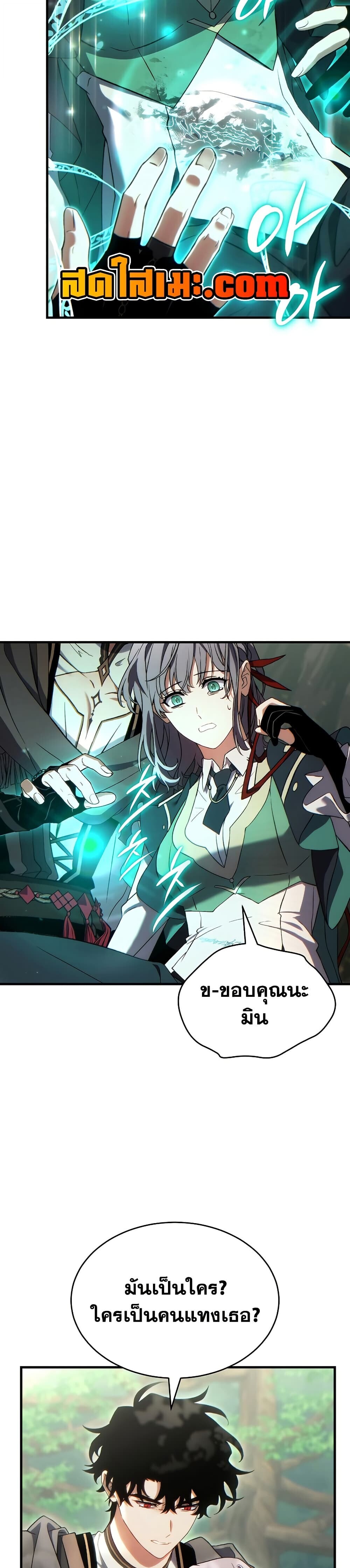 The Max-Level Player 100th Regression ตอนที่ 80 7