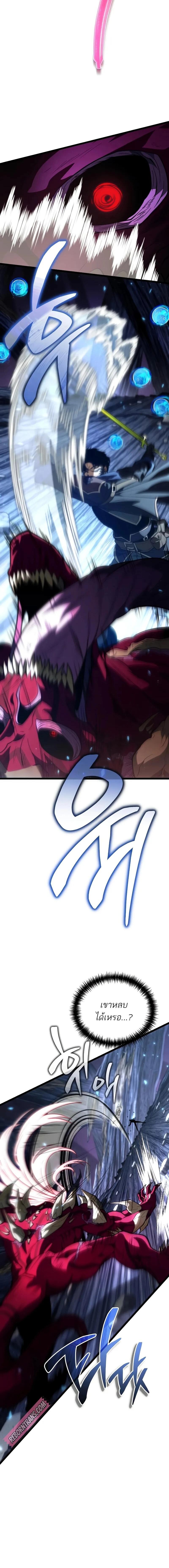 Reincarnator ผู้หวนคืน ตอนที่ 80 หน้า 7