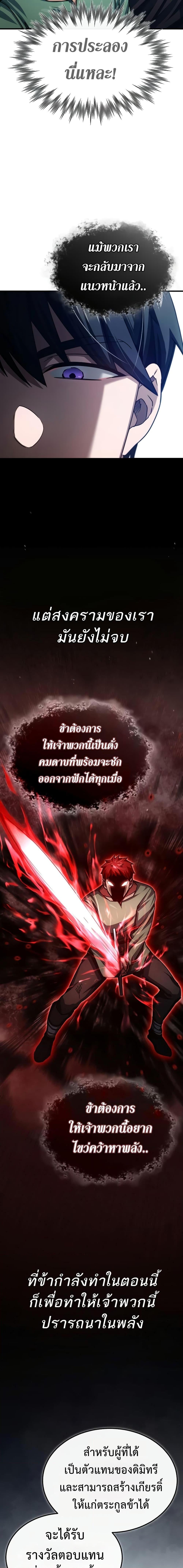 The Heavenly Demon Can’t Live a Normal Life มารสวรรค์จะมีชีวิตธรรมดาไม่ได้หรอก ตอนที่ 80 หน้า 7