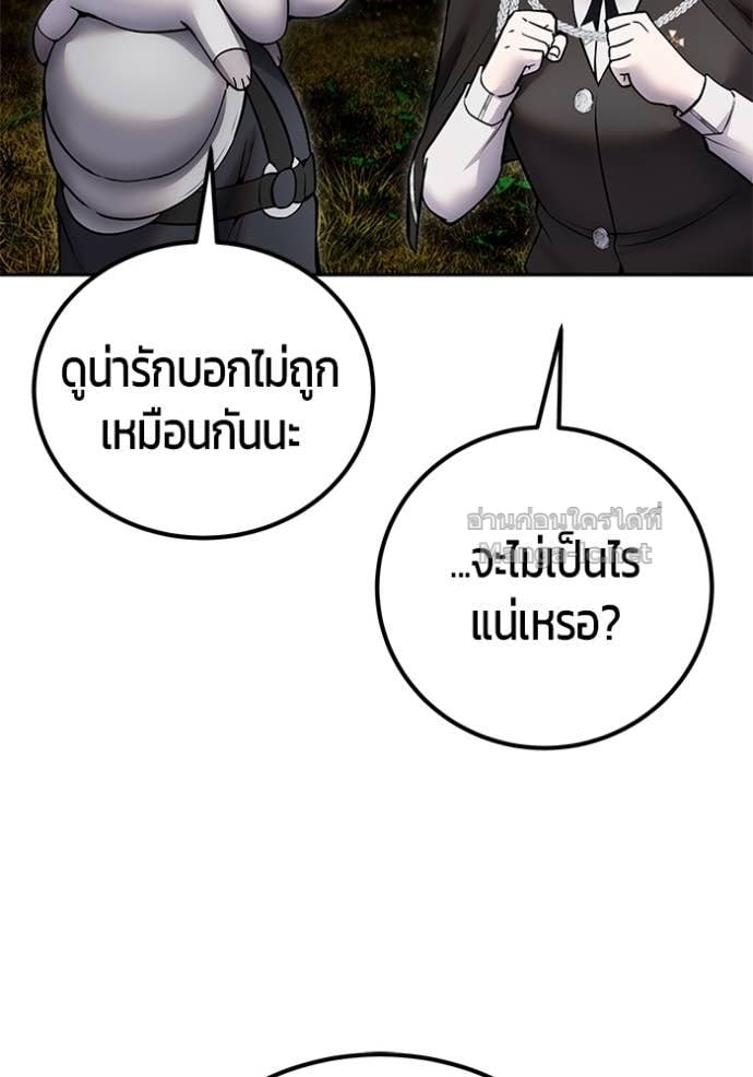 Secretly More Powerful than the Hero ตอนที่ 80 70