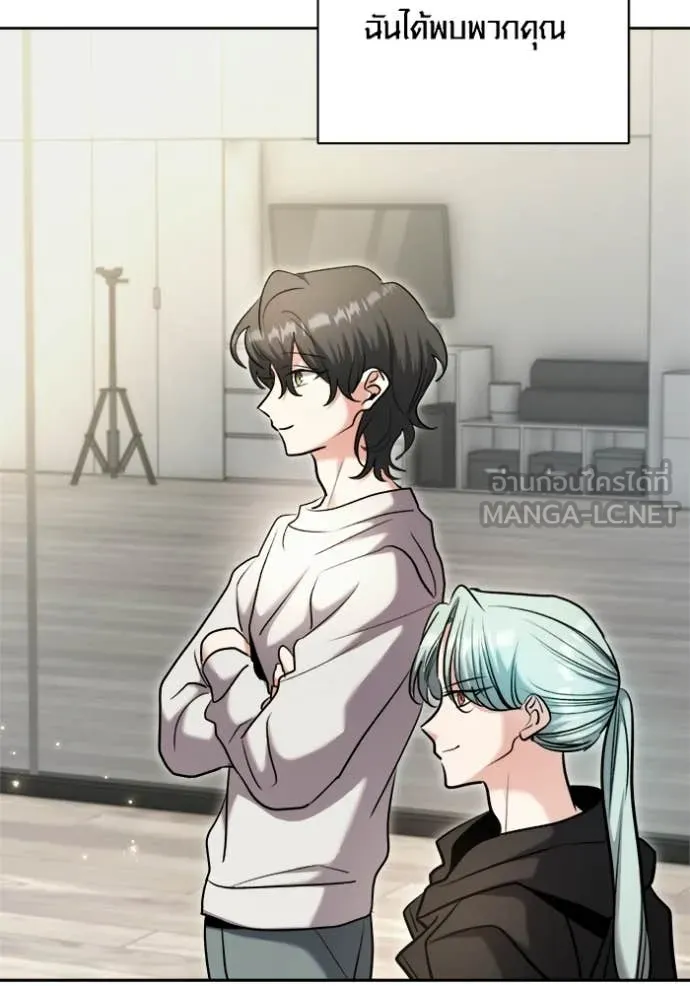 Aura of a Genius Actor ตอนที่ 80 70