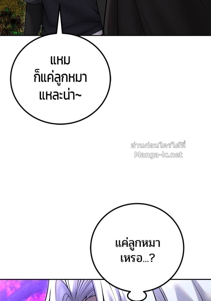 Secretly More Powerful than the Hero ตอนที่ 80 72