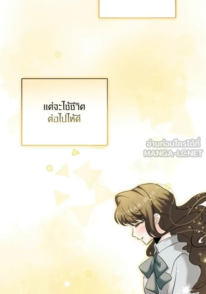 Aura of a Genius Actor ตอนที่ 80 72