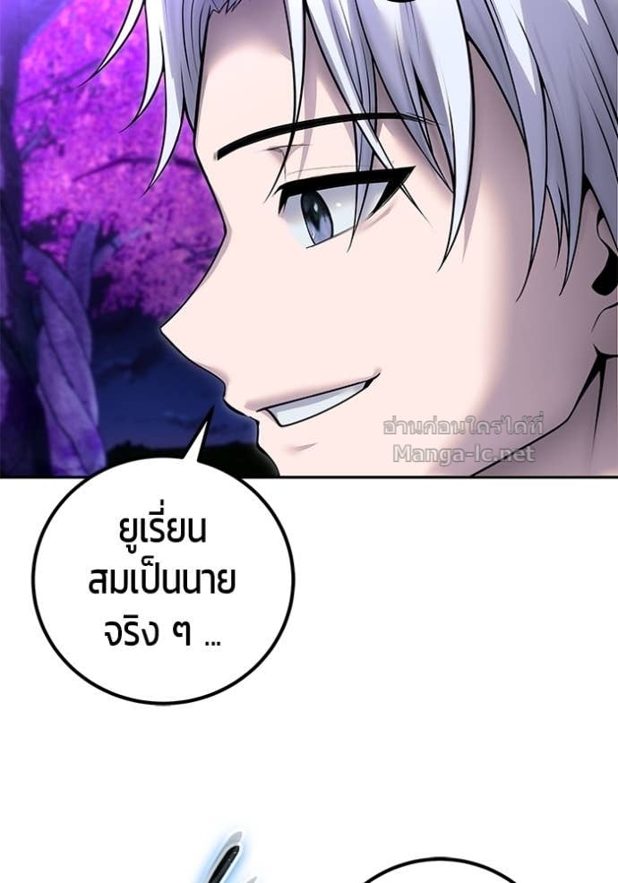 Secretly More Powerful than the Hero ตอนที่ 80 73