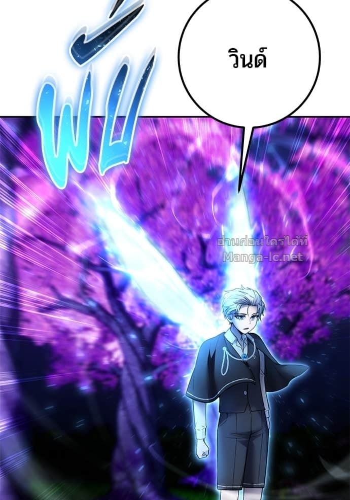 Secretly More Powerful than the Hero ตอนที่ 80 74