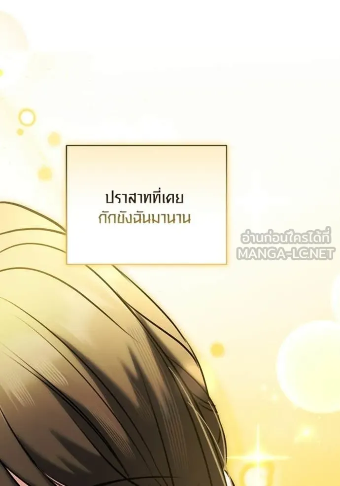 Aura of a Genius Actor ตอนที่ 80 74