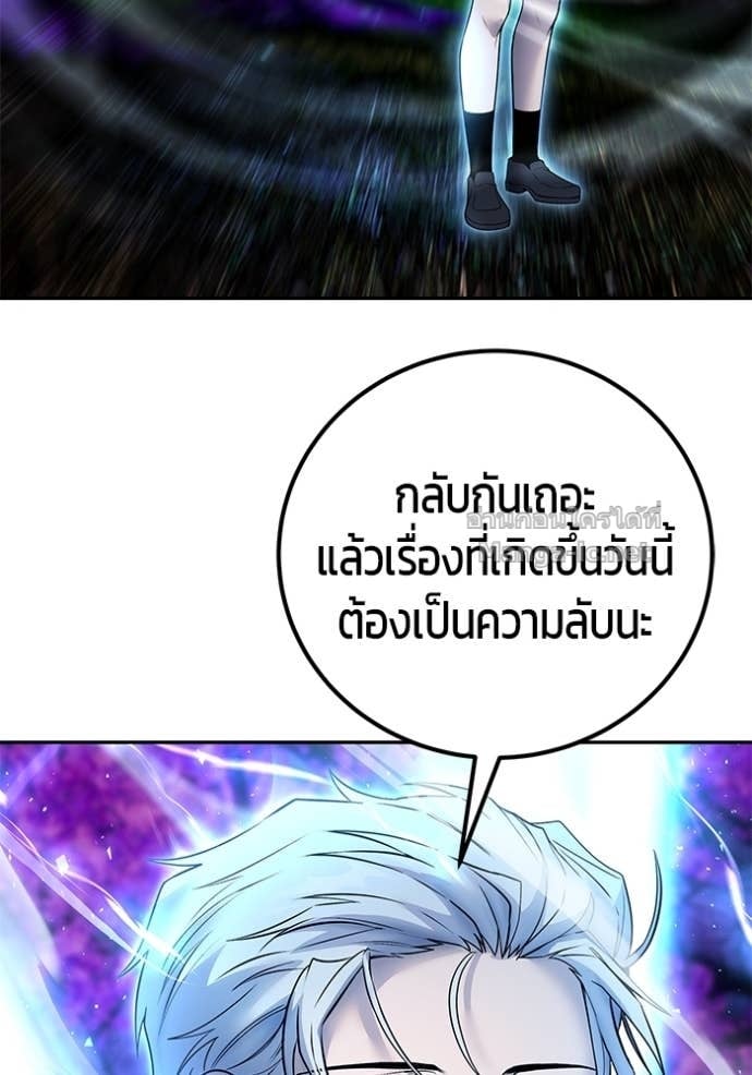 Secretly More Powerful than the Hero ตอนที่ 80 75
